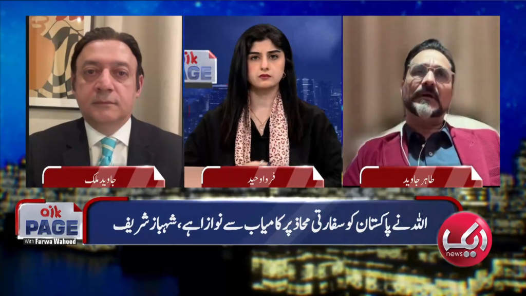 Pakistan role in US Iran ceasefire