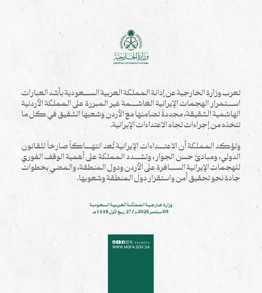 Saudi Arabia condemns Iranian attacks